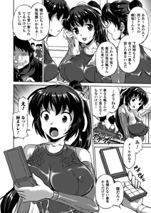 Page 6 of Kimoman × Bishoujo Anthology Comics Vol.2 - preview thumbnail