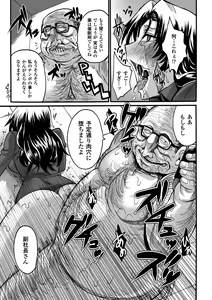 Page 61 of Kimoman × Bishoujo Anthology Comics Vol.2 - preview thumbnail