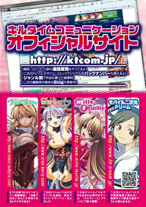 Page 75 of Kimoman × Bishoujo Anthology Comics Vol.2 - preview thumbnail