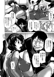 Page 8 of Kimoman × Bishoujo Anthology Comics Vol.2 - preview thumbnail