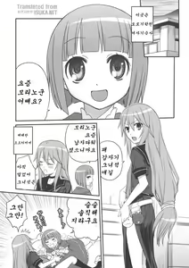 Page 3 of Ookami-san to Akuma no DokuDoku Ringo!! - preview thumbnail