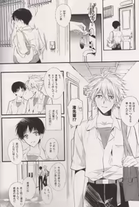 Page 3 of Mushibamareta Sekai no Naka de - preview thumbnail