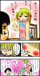 Page 56 of Juushokushidou - preview thumbnail
