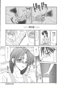 Page 168 of Hitozuma Ryoujoku - preview thumbnail