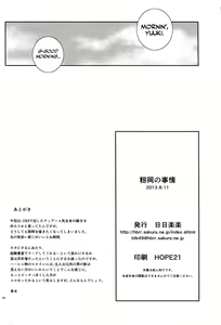 Page 29 of Momioka no Jijou - preview thumbnail