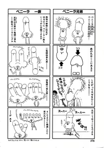 Page 176 of Inu Miboujin - preview thumbnail