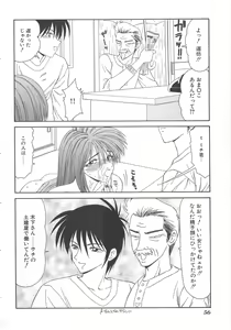 Page 56 of Inu Miboujin - preview thumbnail