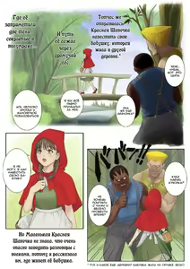 Page 3 of Otona no Ehon Akazukin-chan - preview thumbnail