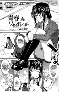 Seishun Wild Pitch — hentai manga cover on Fhentai