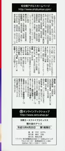Page 3 of Yami No Kuni No Alice - preview thumbnail