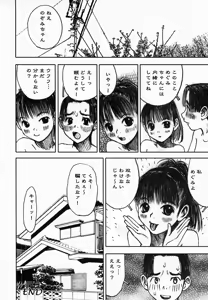 Page 56 of Yami No Kuni No Alice - preview thumbnail