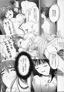 Page 152 of Heaven's egg - preview thumbnail
