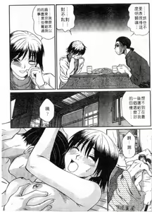 Page 176 of Domestic Love Syndrome | 家庭內戀愛症候群 - preview thumbnail