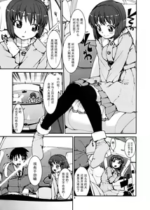 Page 3 of Yoidore Yukiho no Honki to Honne | Drunken Yukihos Intentions and Desires - preview thumbnail