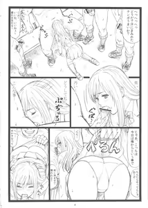 Page 3 of Chihaya chiru - preview thumbnail