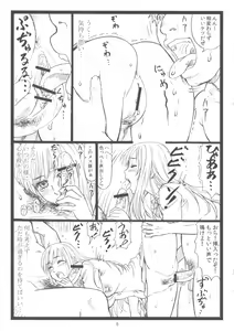 Page 4 of Chihaya chiru - preview thumbnail