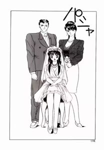 Page 176 of Koisuru Mebae - preview thumbnail