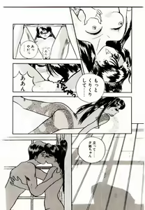 Page 56 of Koisuru Mebae - preview thumbnail