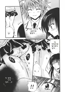 Page 13 of Lovery Summer Girls! - preview thumbnail