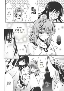 Page 14 of Lovery Summer Girls! - preview thumbnail