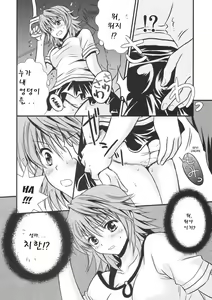 Page 6 of Lovery Summer Girls! - preview thumbnail