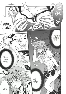 Page 7 of Lovery Summer Girls! - preview thumbnail