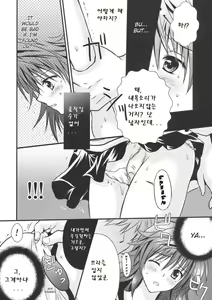 Page 8 of Lovery Summer Girls! - preview thumbnail