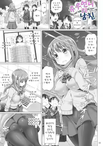 Page 3 of Yuu Nee no Otsukai - preview thumbnail