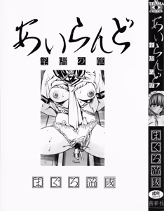 Page 3 of Island Ingyaku no Shou Ch. 1-9 - preview thumbnail