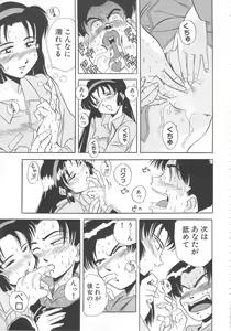 Page 117 of Tonde Hazunde Boyoyoyoyon! - preview thumbnail