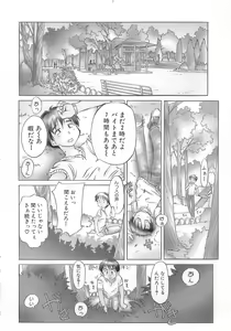 Page 4 of Tonde Hazunde Boyoyoyoyon! - preview thumbnail