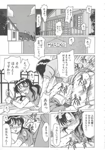 Page 61 of Tonde Hazunde Boyoyoyoyon! - preview thumbnail