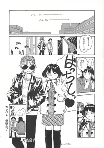 Page 102 of Iikoto. - preview thumbnail