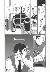 Page 104 of Iikoto. - preview thumbnail