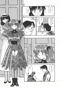 Page 105 of Iikoto. - preview thumbnail