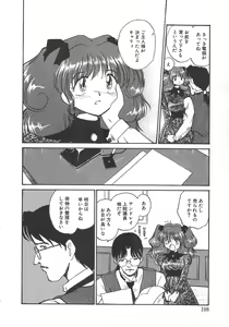 Page 106 of Iikoto. - preview thumbnail
