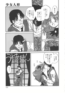 Page 109 of Iikoto. - preview thumbnail