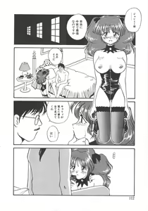Page 110 of Iikoto. - preview thumbnail