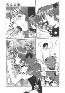 Page 111 of Iikoto. - preview thumbnail