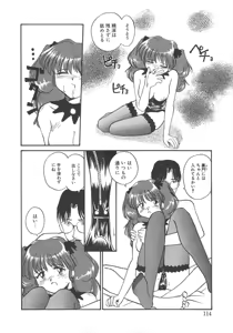 Page 112 of Iikoto. - preview thumbnail