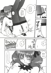 Page 113 of Iikoto. - preview thumbnail
