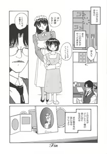 Page 118 of Iikoto. - preview thumbnail