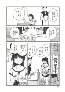 Page 124 of Iikoto. - preview thumbnail