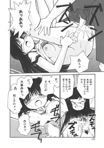 Page 130 of Iikoto. - preview thumbnail