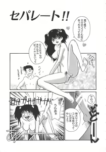 Page 135 of Iikoto. - preview thumbnail