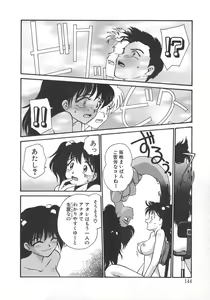 Page 142 of Iikoto. - preview thumbnail