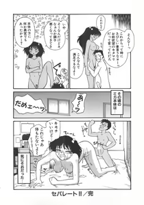 Page 150 of Iikoto. - preview thumbnail