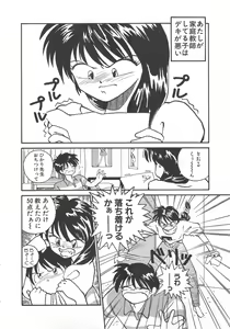 Page 152 of Iikoto. - preview thumbnail
