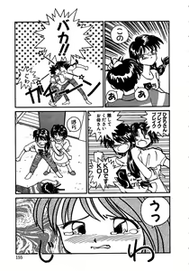 Page 153 of Iikoto. - preview thumbnail