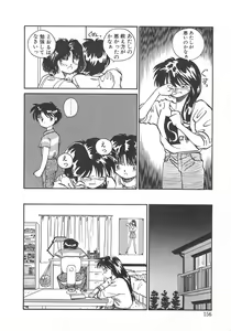 Page 154 of Iikoto. - preview thumbnail